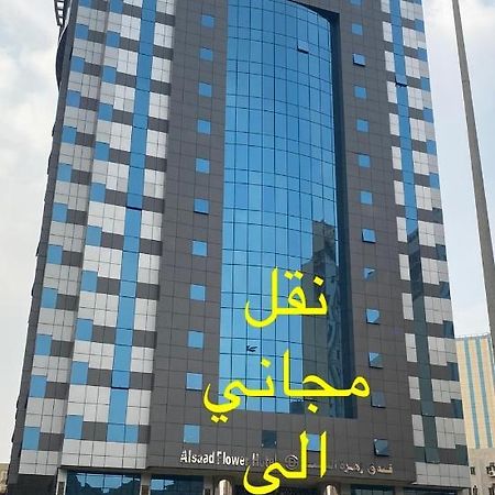 فندق زهرة السعد 1 La Meca Exterior foto